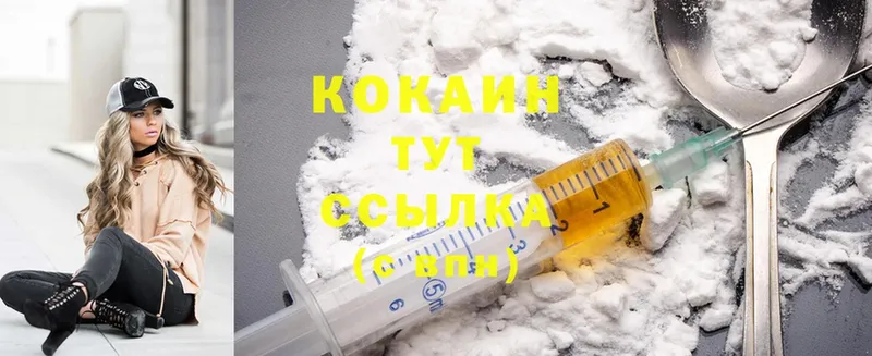 Cocaine VHQ  где купить наркоту  Клинцы 